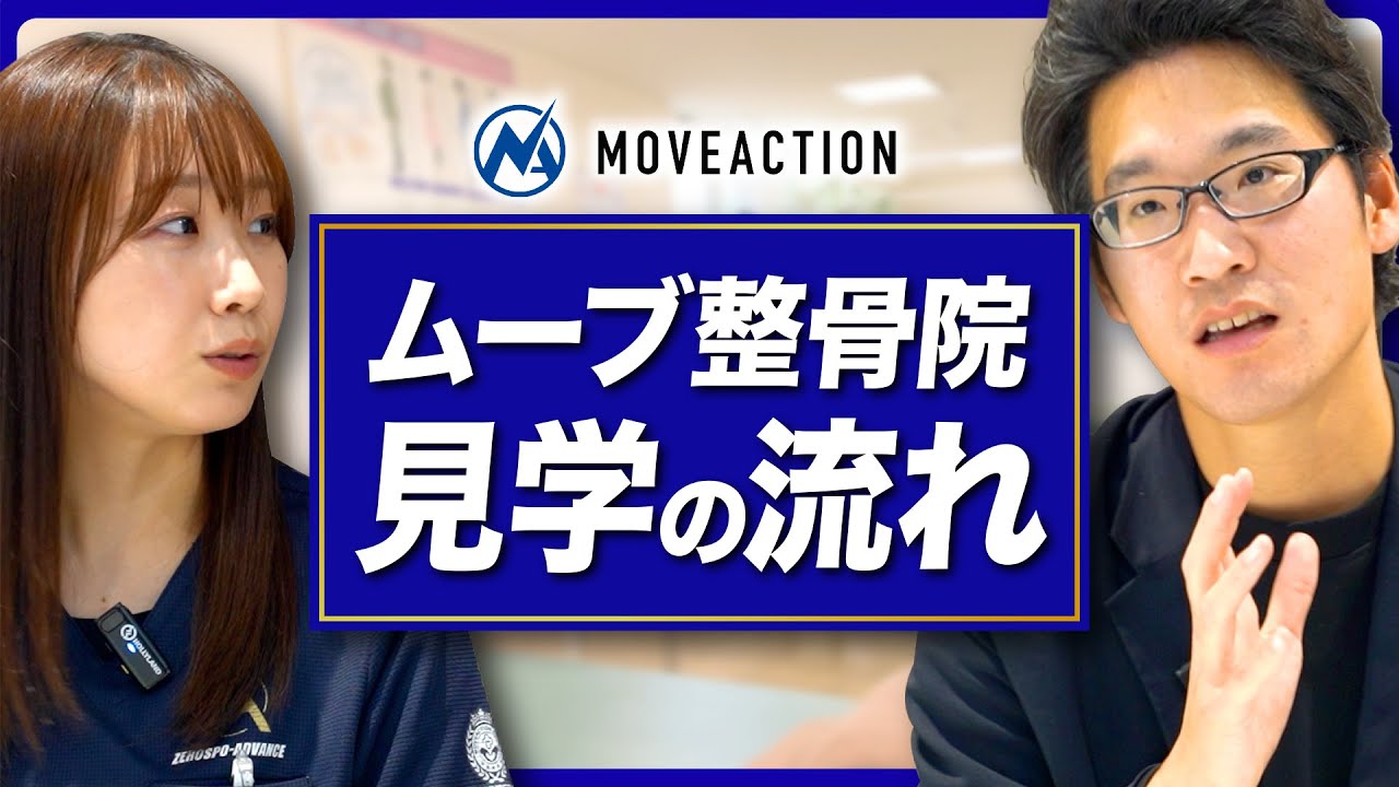 【Youtube紹介】Ver.2　見学の流れ